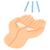 手洗い